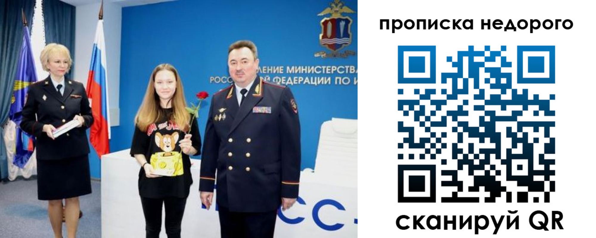 прописка ребенка в Бронницах