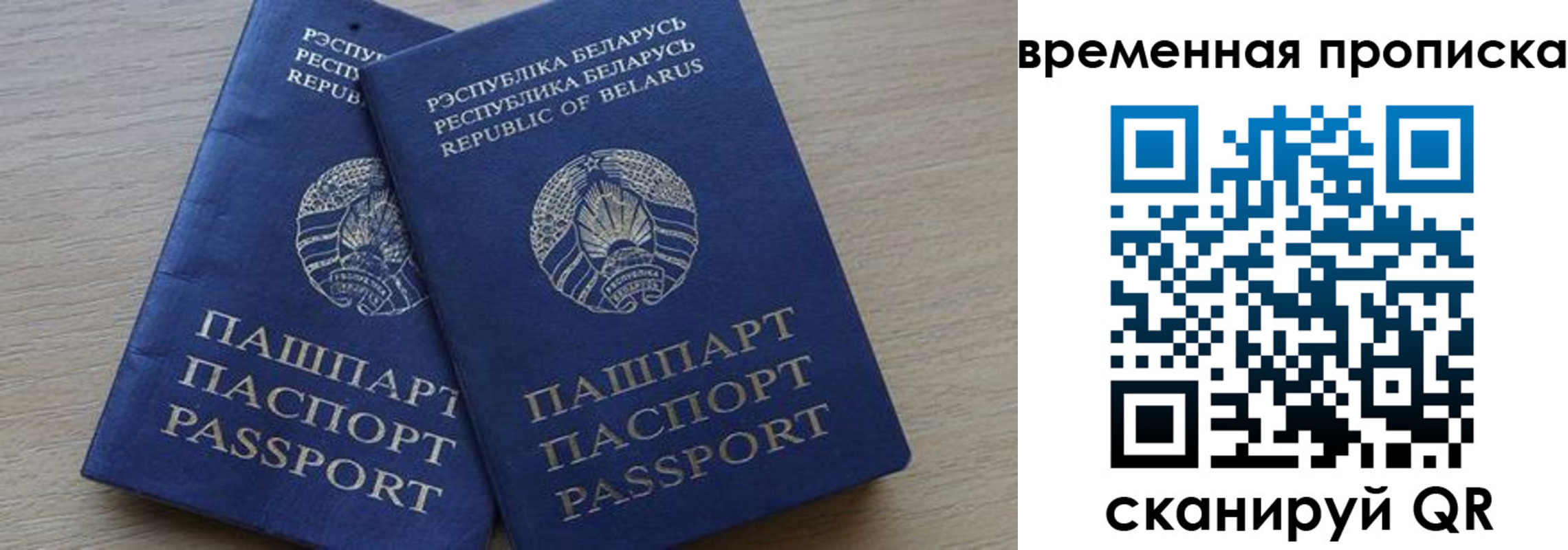 регистрация в Бронницах