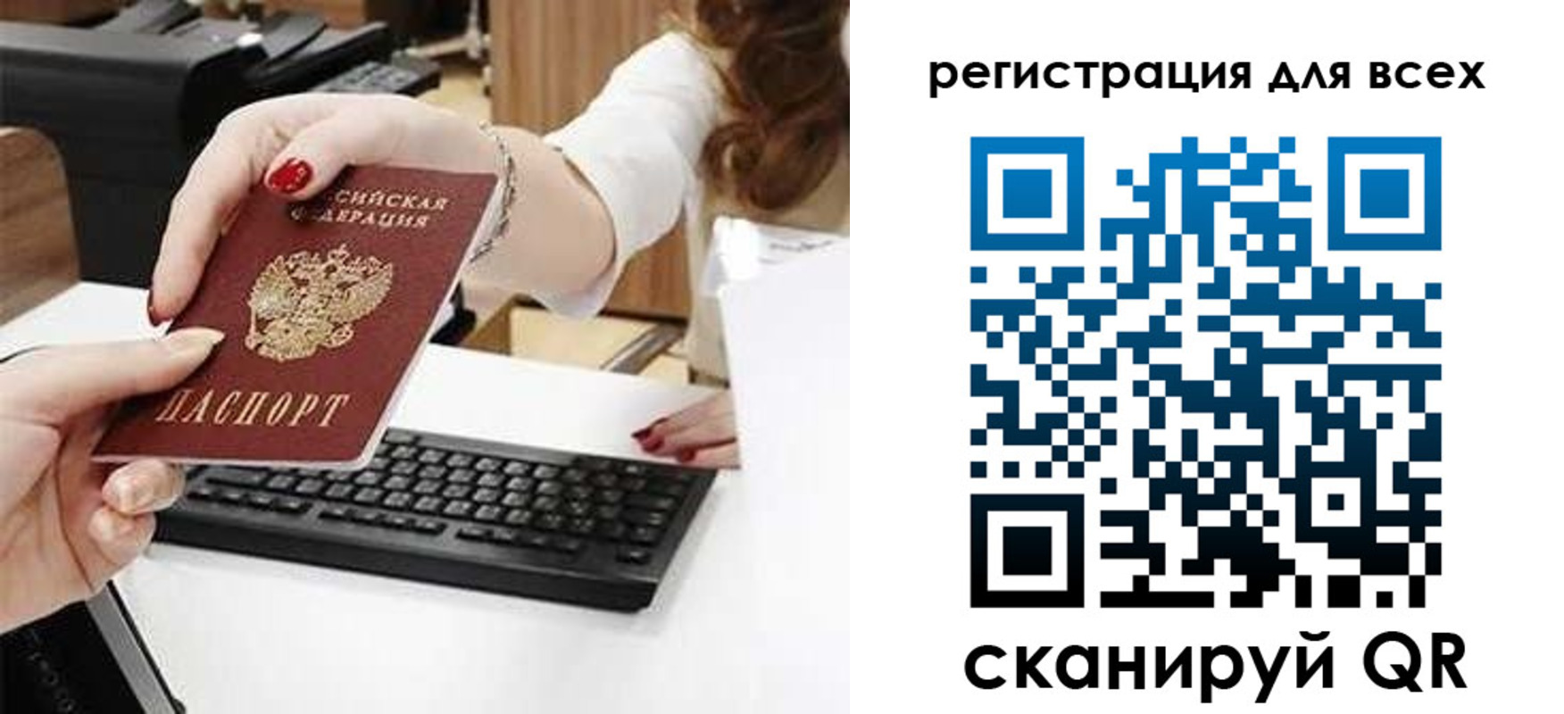 прописка в Бронницах