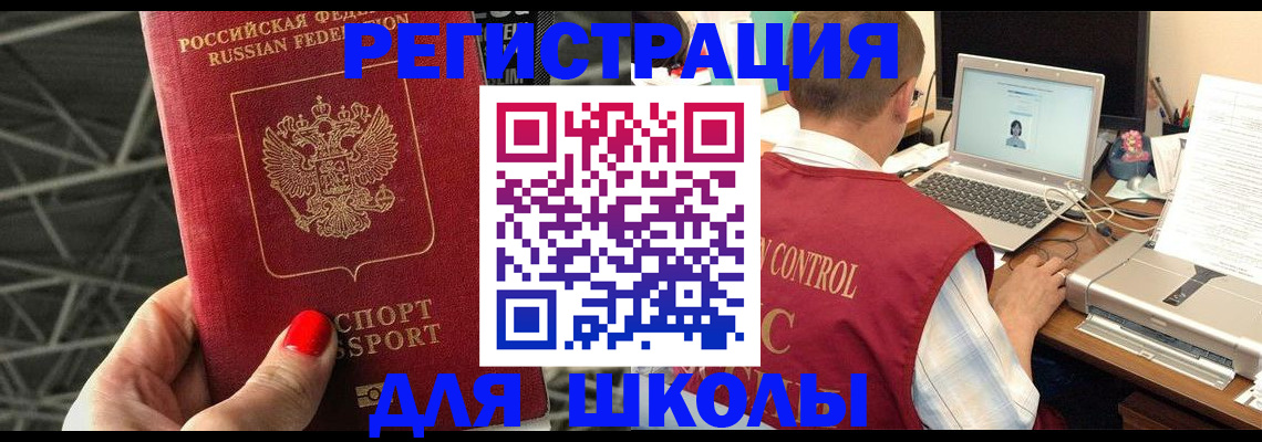 где прописаться в Бронницах