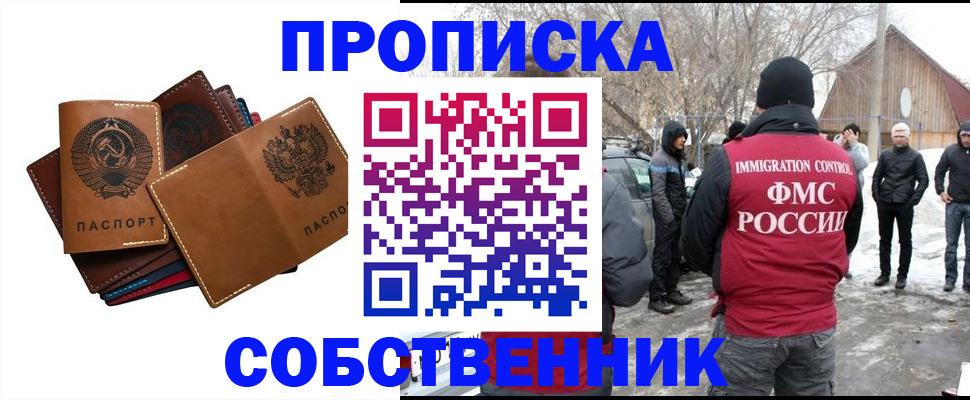 прописка паспорт в Бронницах
