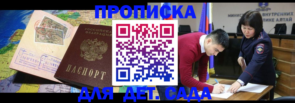 временная регистрация для всех в Бронницах